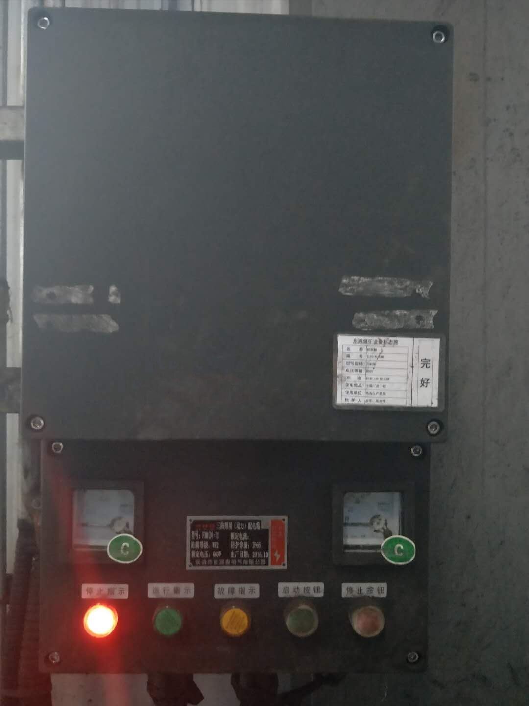 礦用風機自動控制裝置